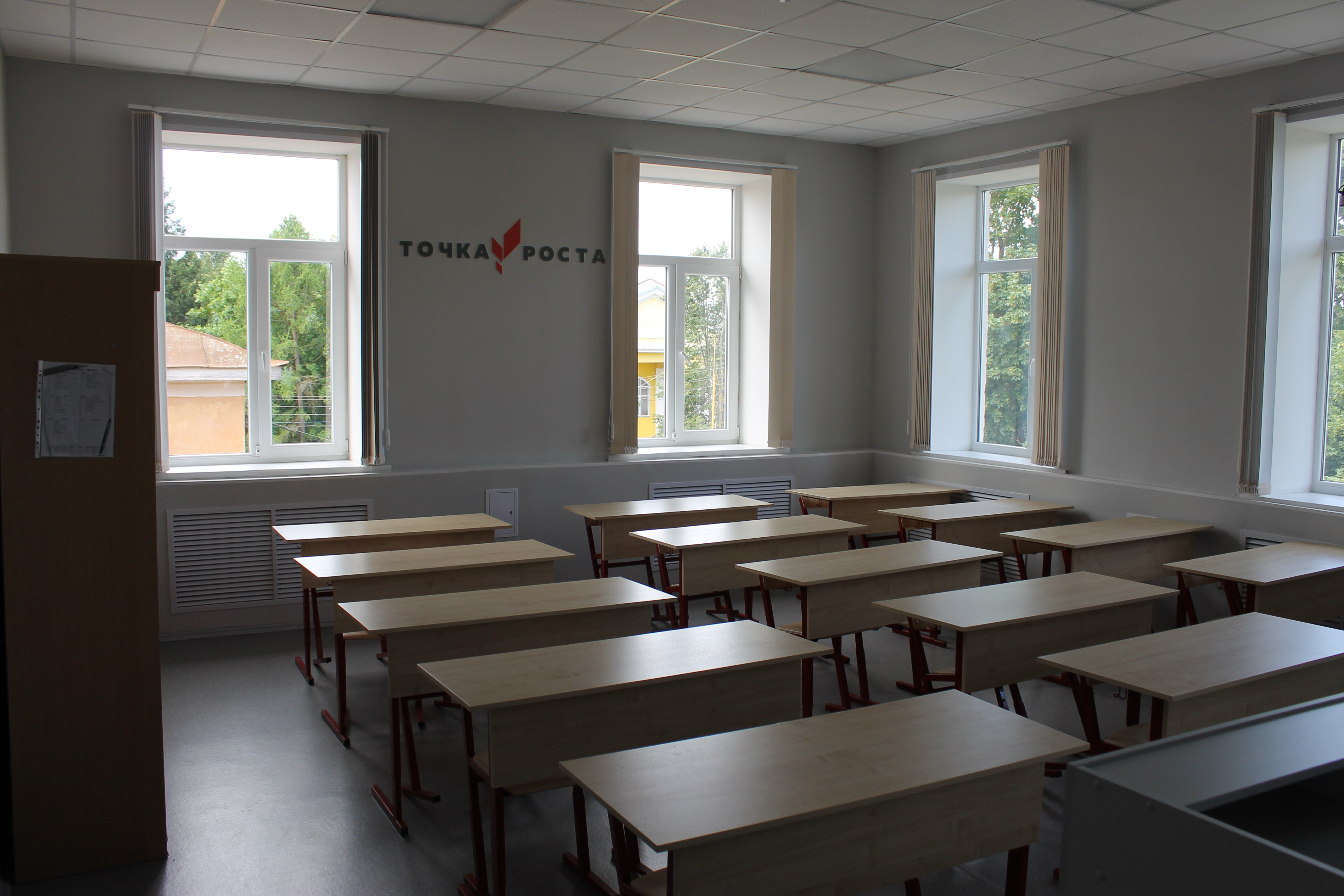 Кабинет физики