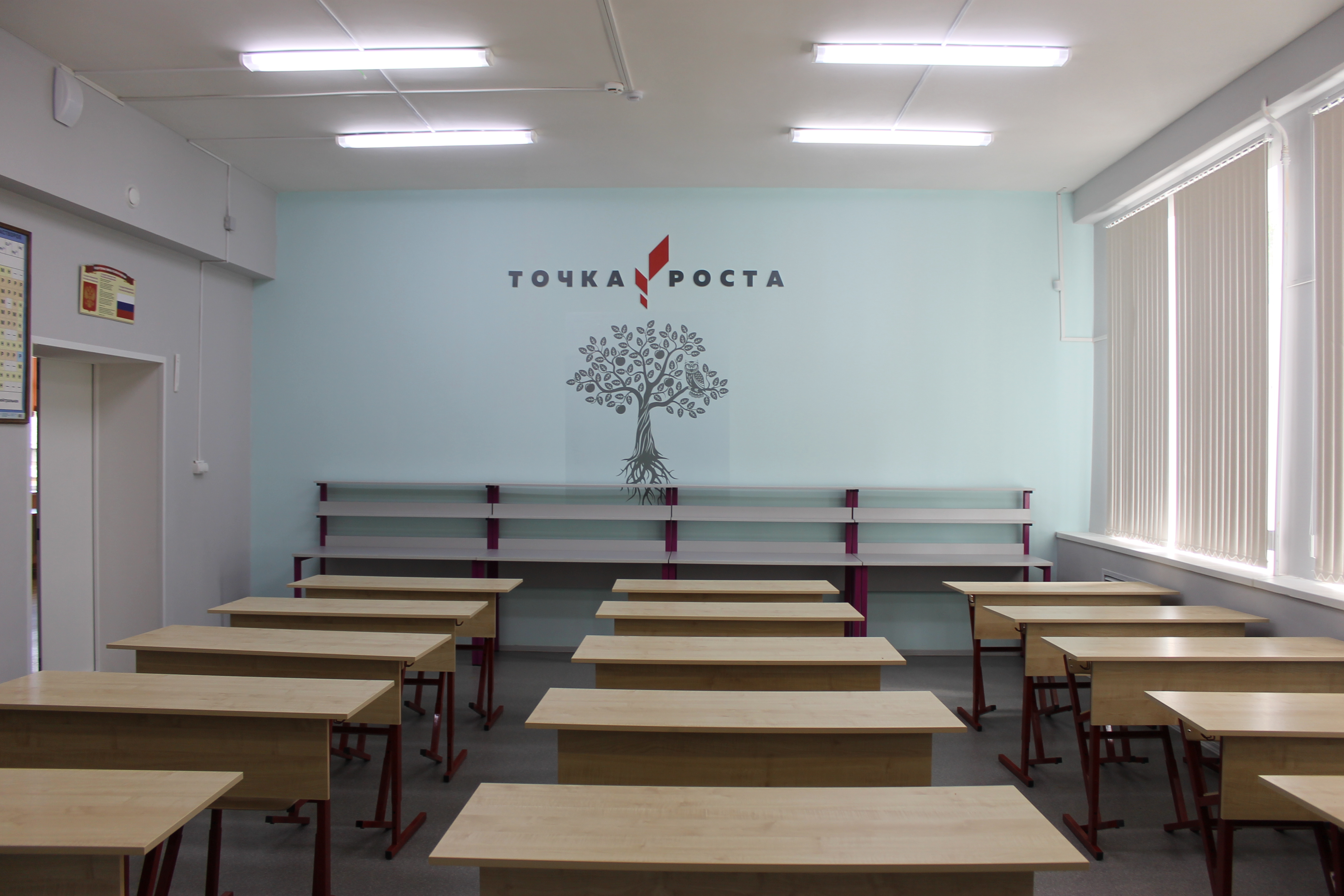 Кабинет химии