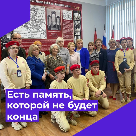 Есть память, которой не будет конца.