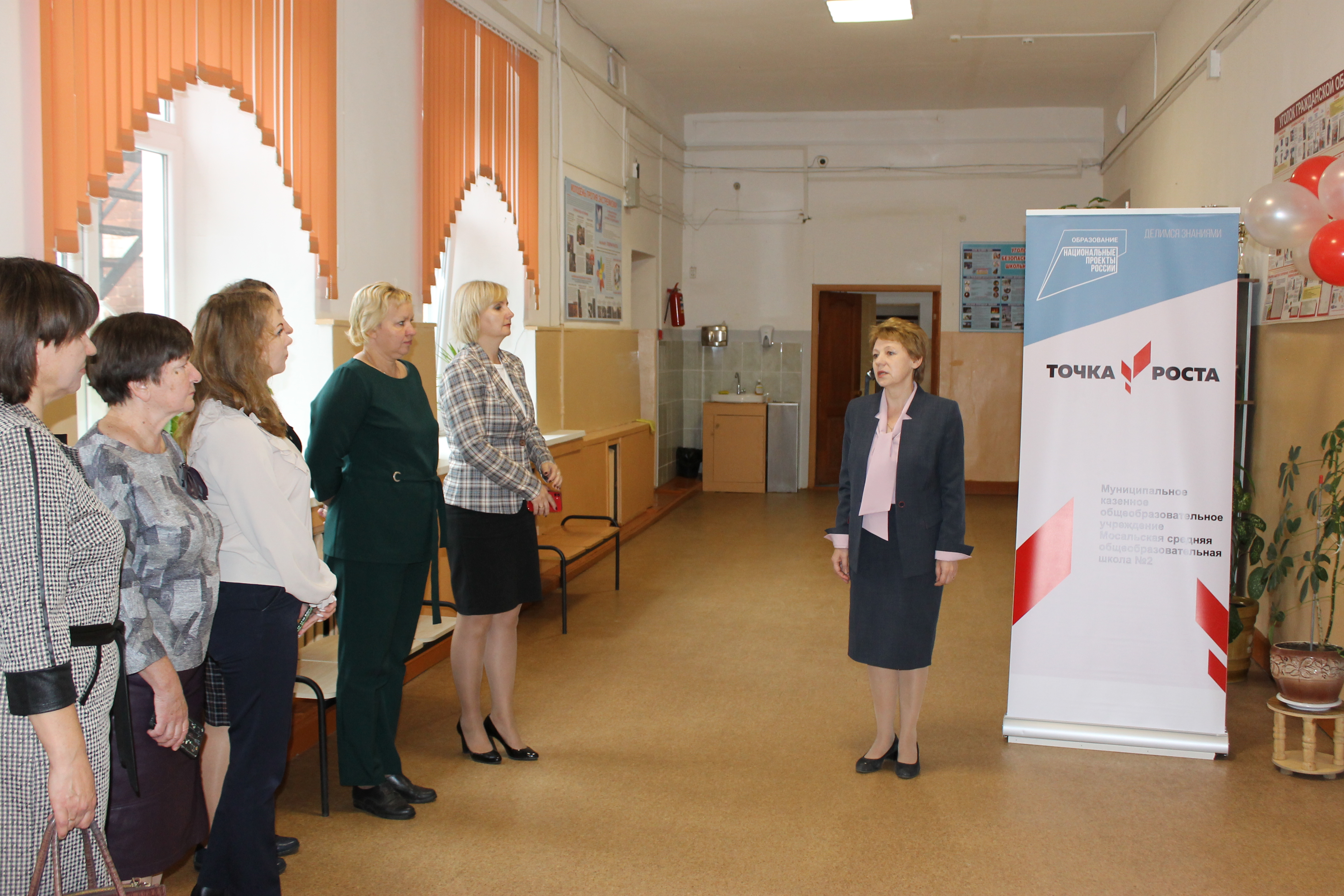 Открытие центра образования естественно-научного направления «Точка роста» в рамках федерального проекта «Современная школа» национального проекта «Образование»..