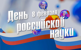 Кинолекторий «Вдохновляясь наукой».