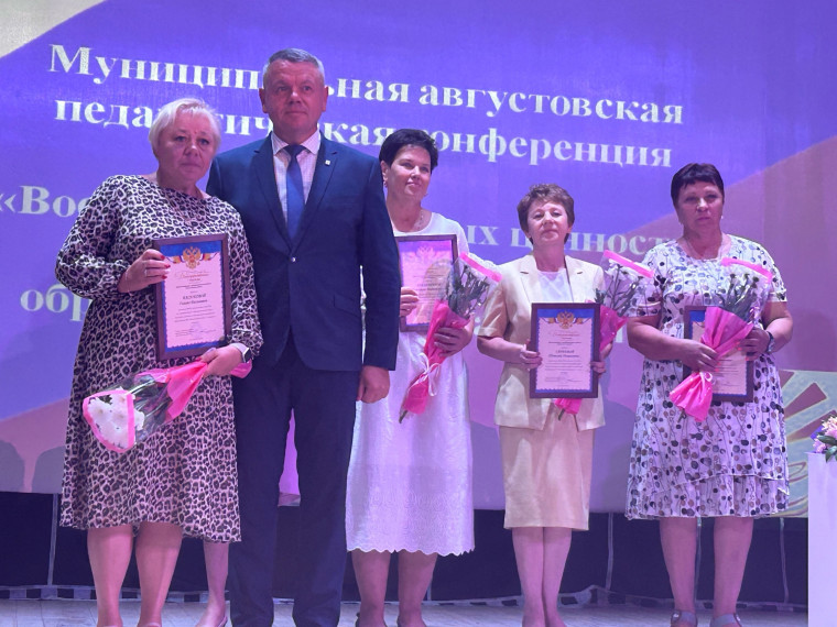 Районная педагогическая конференция.