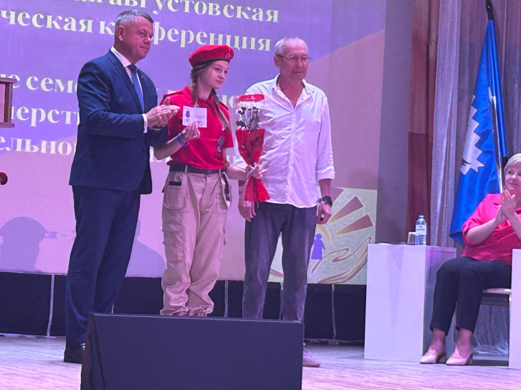 Районная педагогическая конференция.