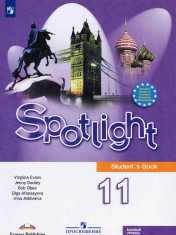 Английский в фокусе (Spotlight)